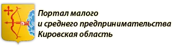 Портал малого и среднего предпринимательства